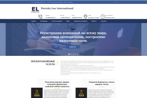 website www.eternitylaw.com